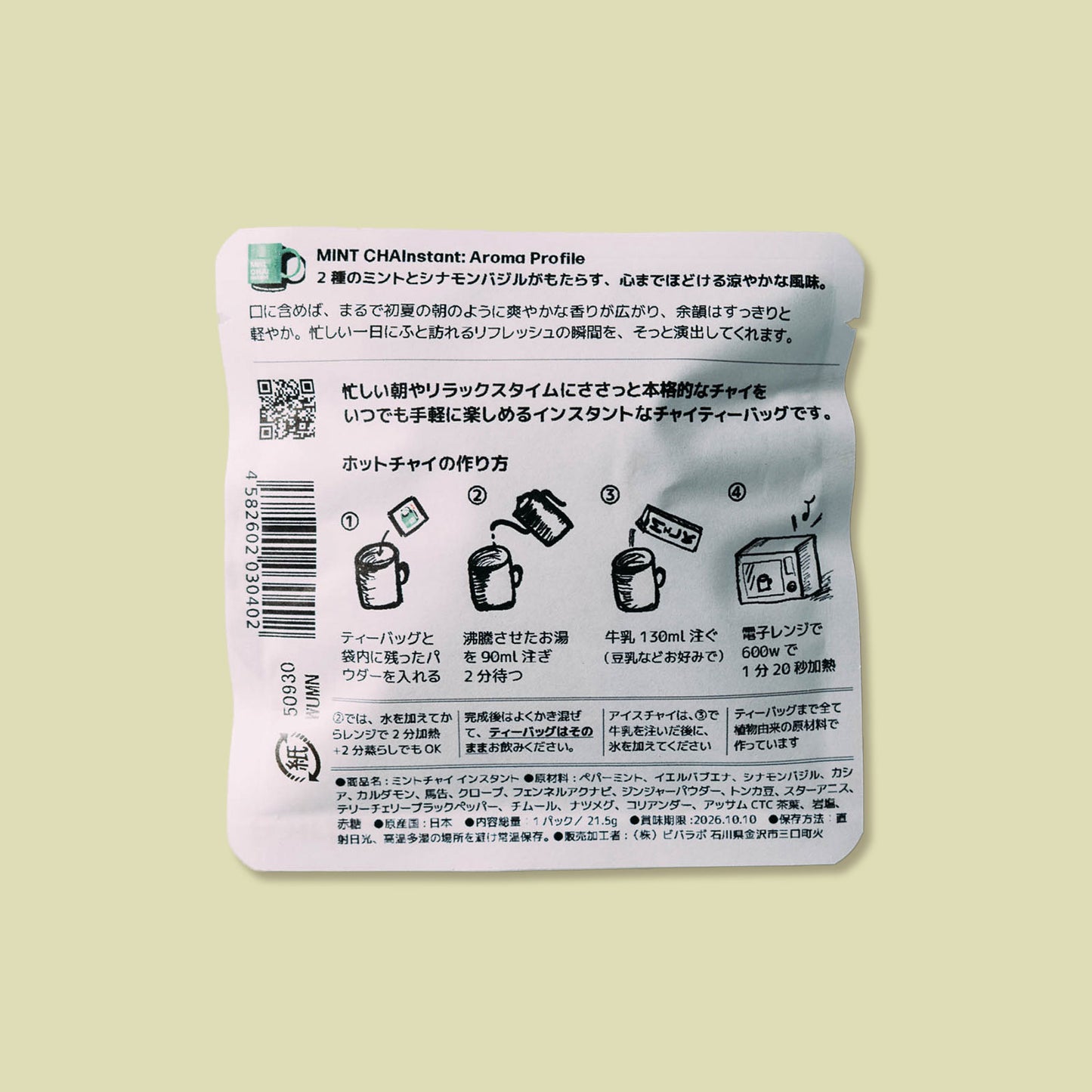 MINT CHAInstant「ミントチャイ インスタント」