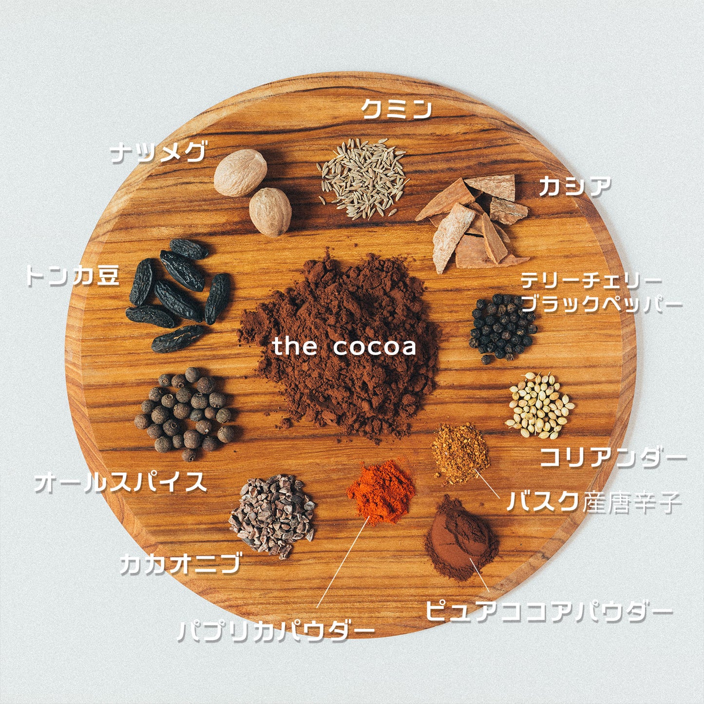 the cocoa「ハイカカオとスパイスのココア」/84g