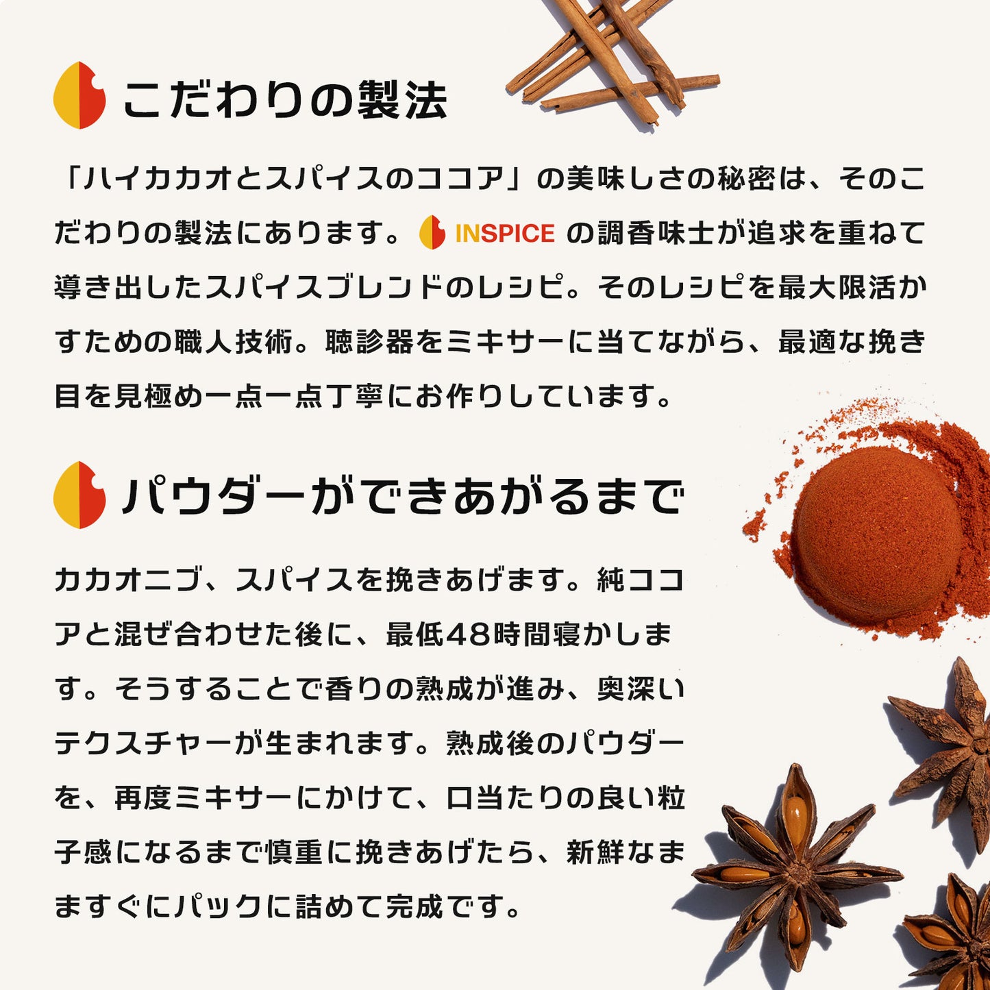 the cocoa「ハイカカオとスパイスのココア」/84g