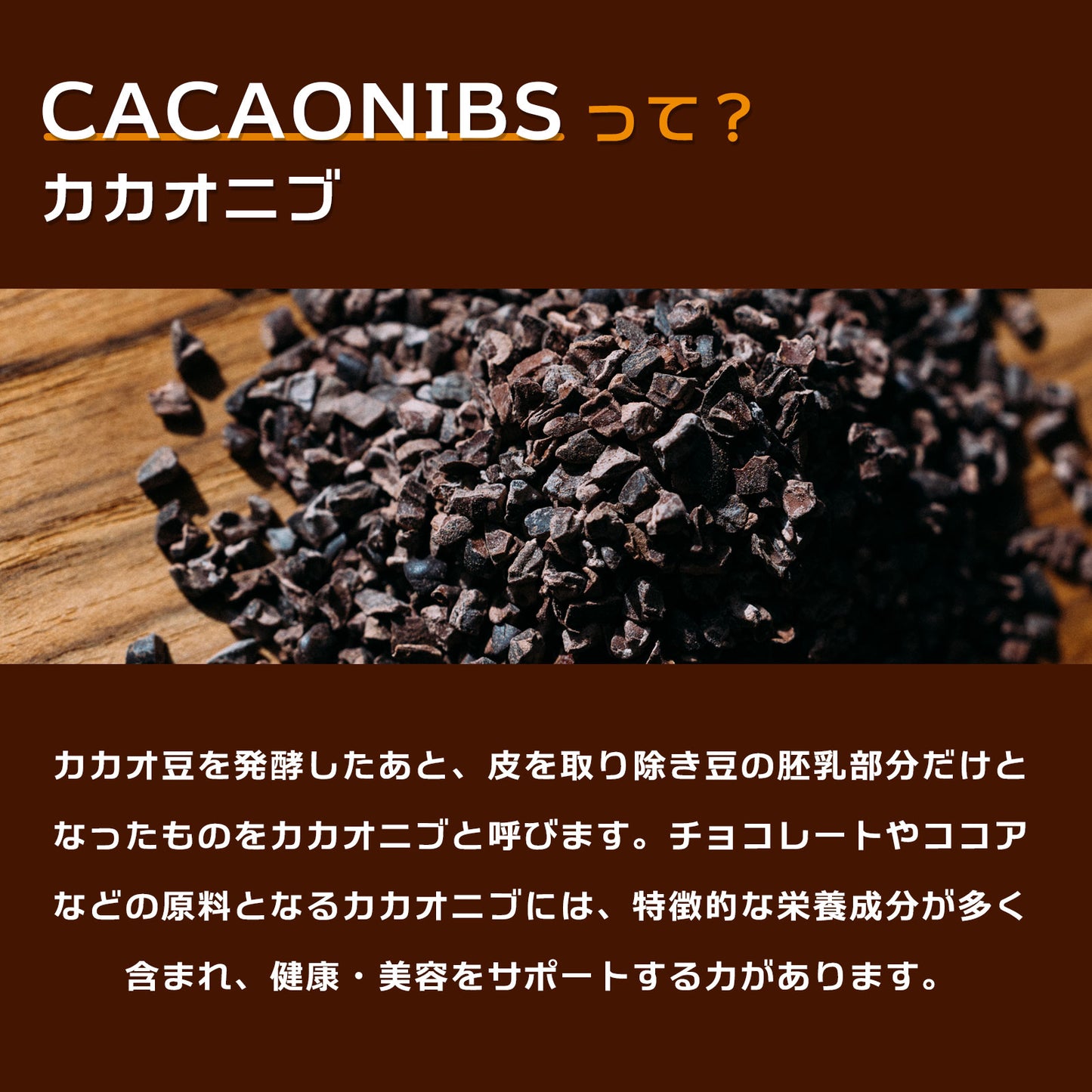 the cocoa「ハイカカオとスパイスのココア」/84g
