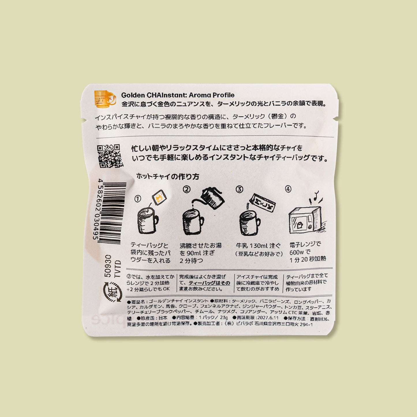 Golden CHAInstant「ゴールデンチャイ インスタント」