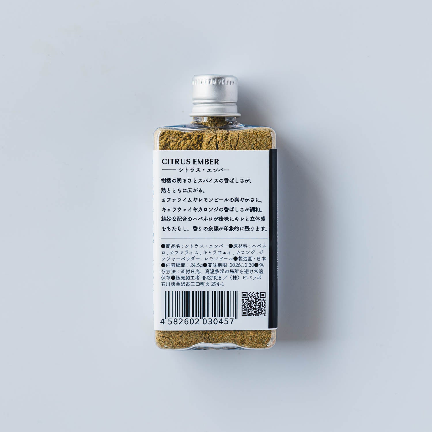 FlareLine「CITRUS EMBER(シトラス・エンバー)」