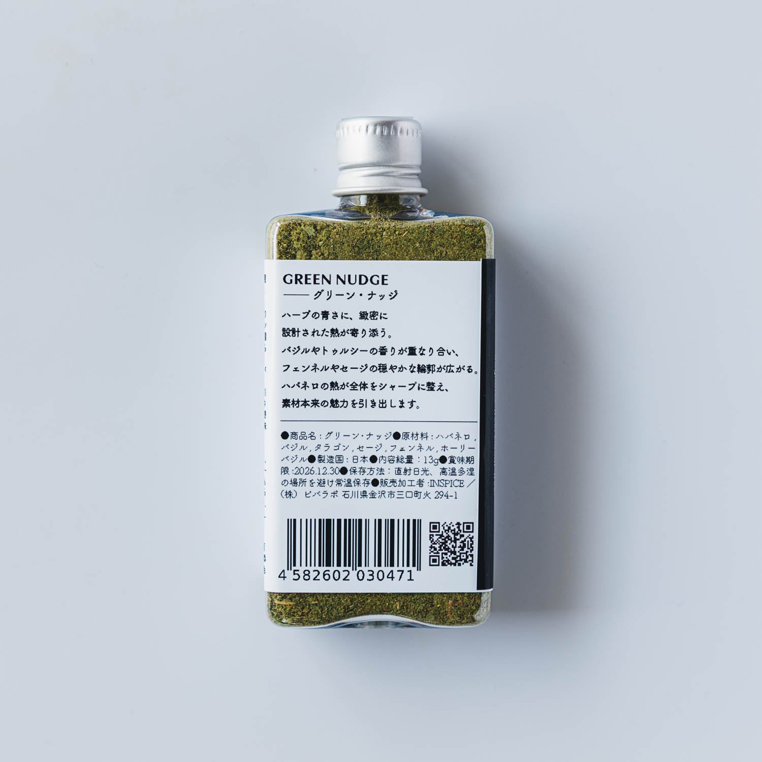 FlareLine「GREEN NUDGE(グリーン・ナッジ)」