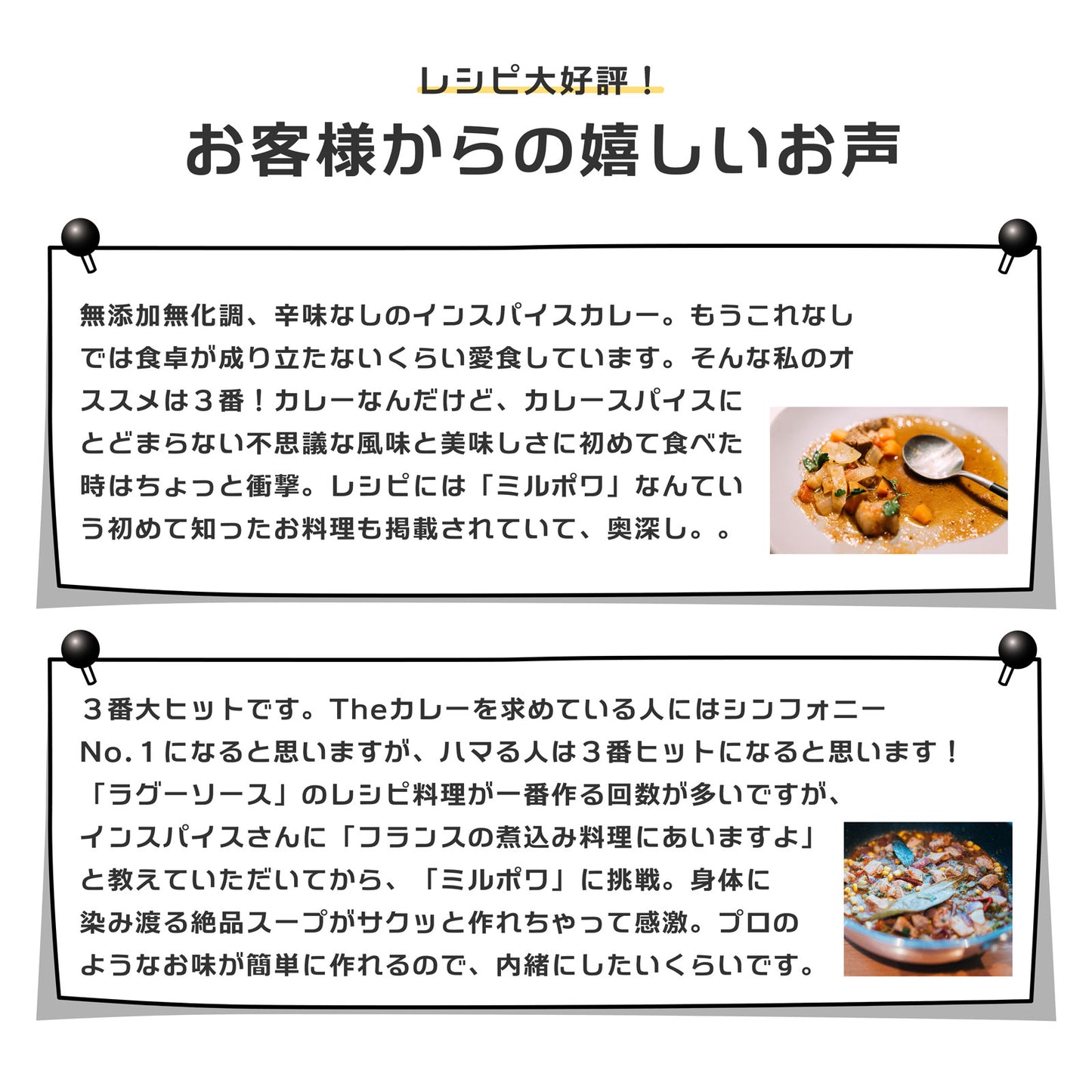 スパイスカレー スパイスパック シンフォニーNo.3