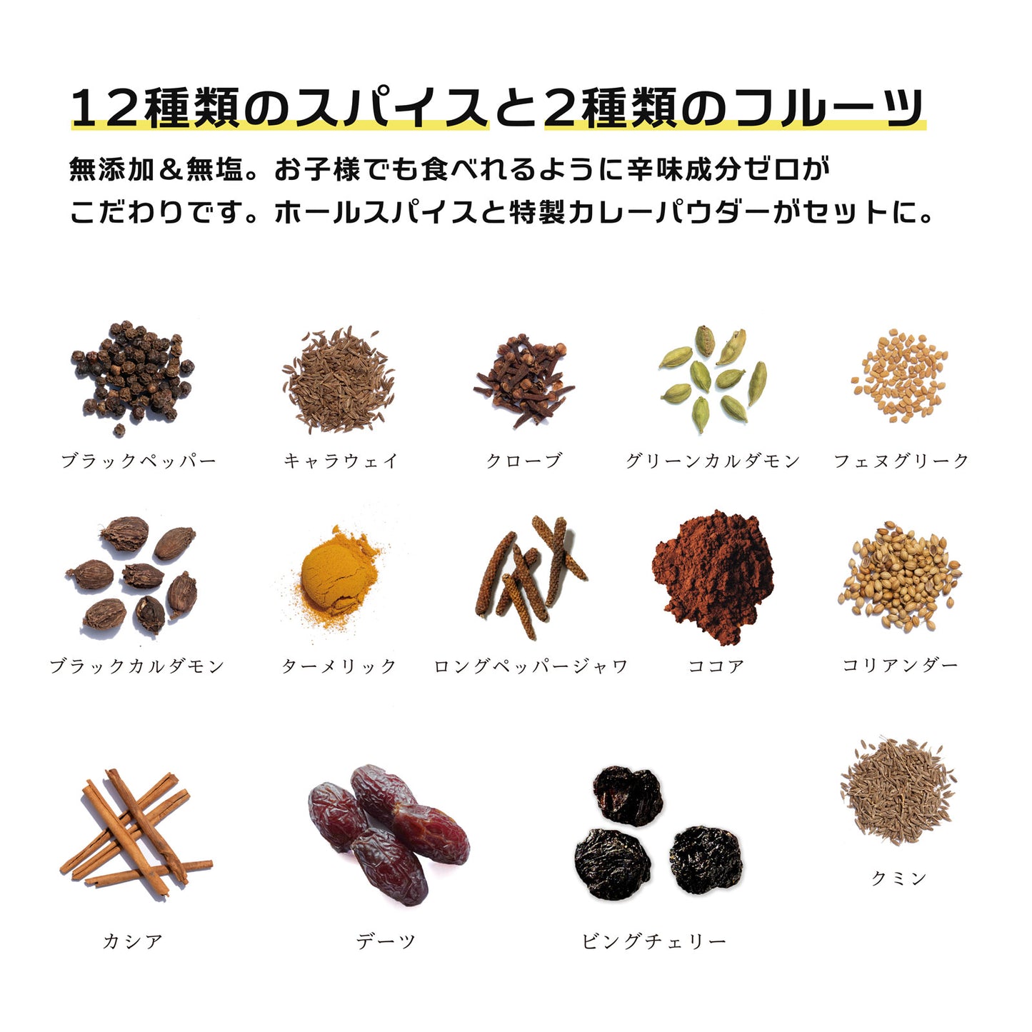 スパイスカレー スパイスパック シンフォニーNo.4