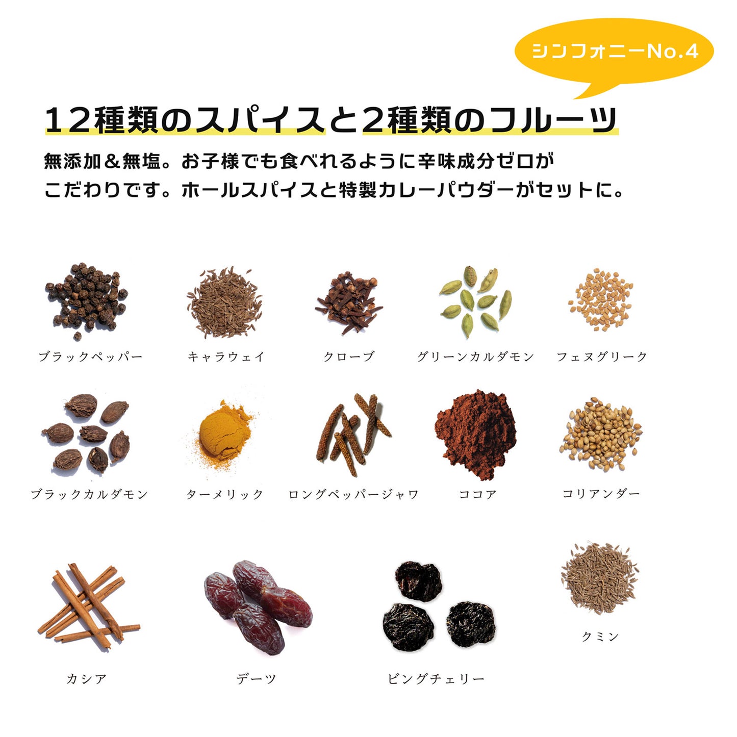 スパイスカレー シリーズ「4種/お得セット」