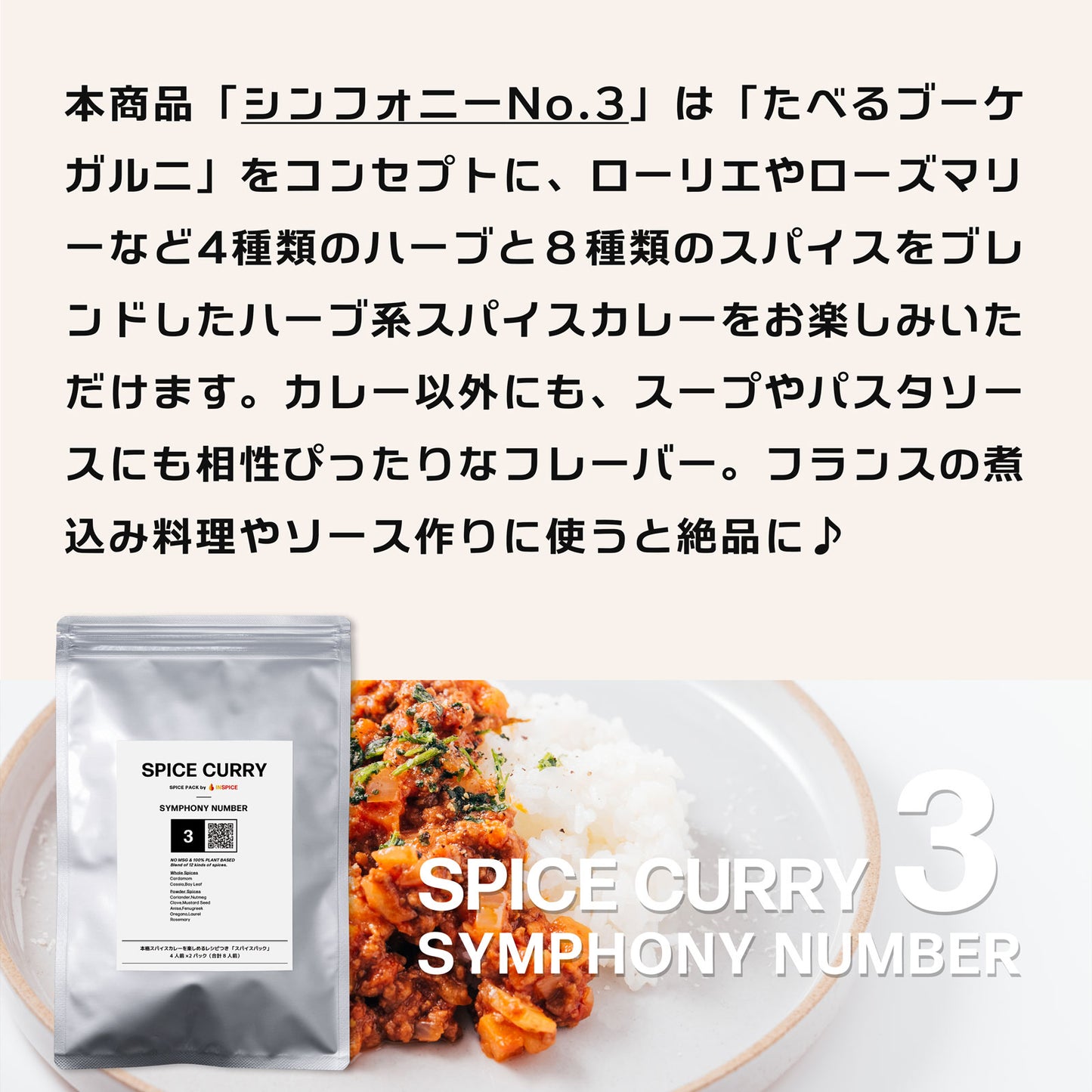スパイスカレー シリーズ「4種/お得セット」