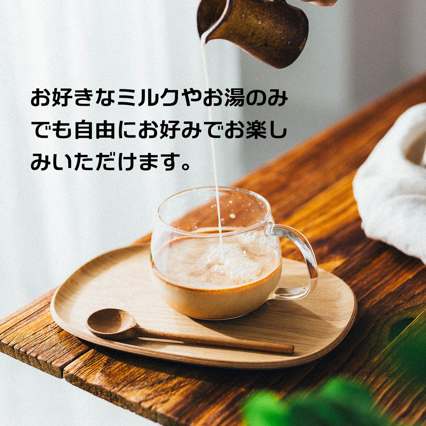 CHAInstant「チャイ インスタント」