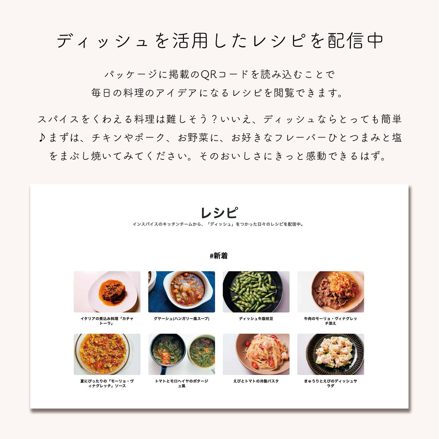 ディッシュ シンフォニーNo. 4(容器無しタイプ)