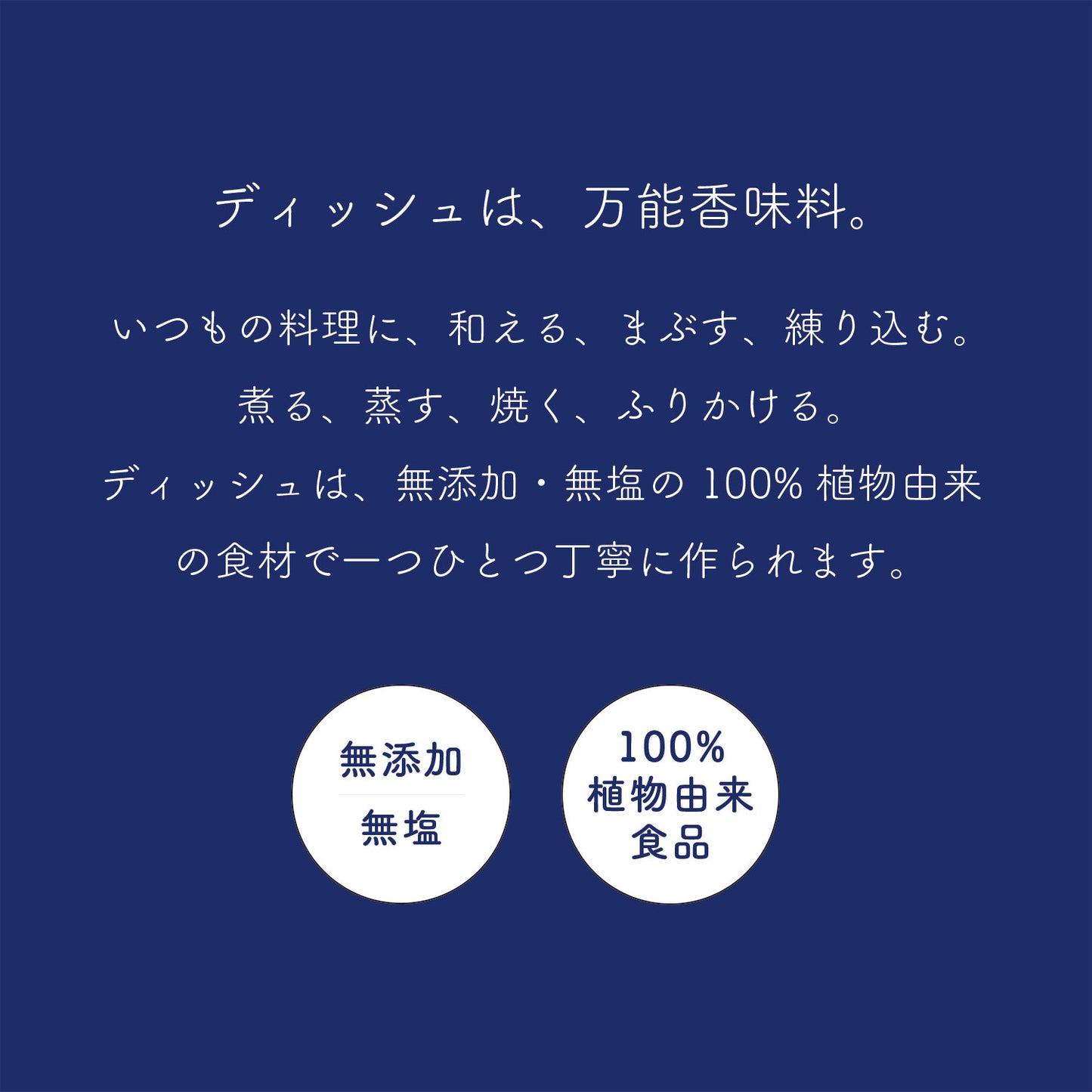 ディッシュ シンフォニーNo. 4(容器無しタイプ)