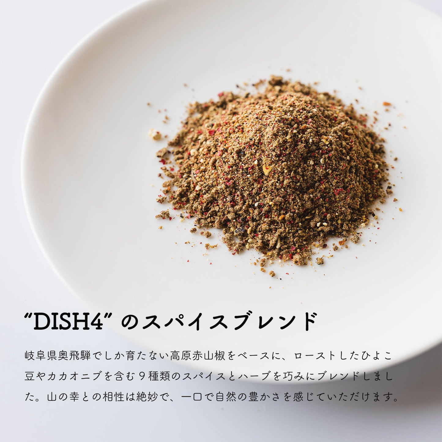 ディッシュ シンフォニーNo. 4(容器無しタイプ)