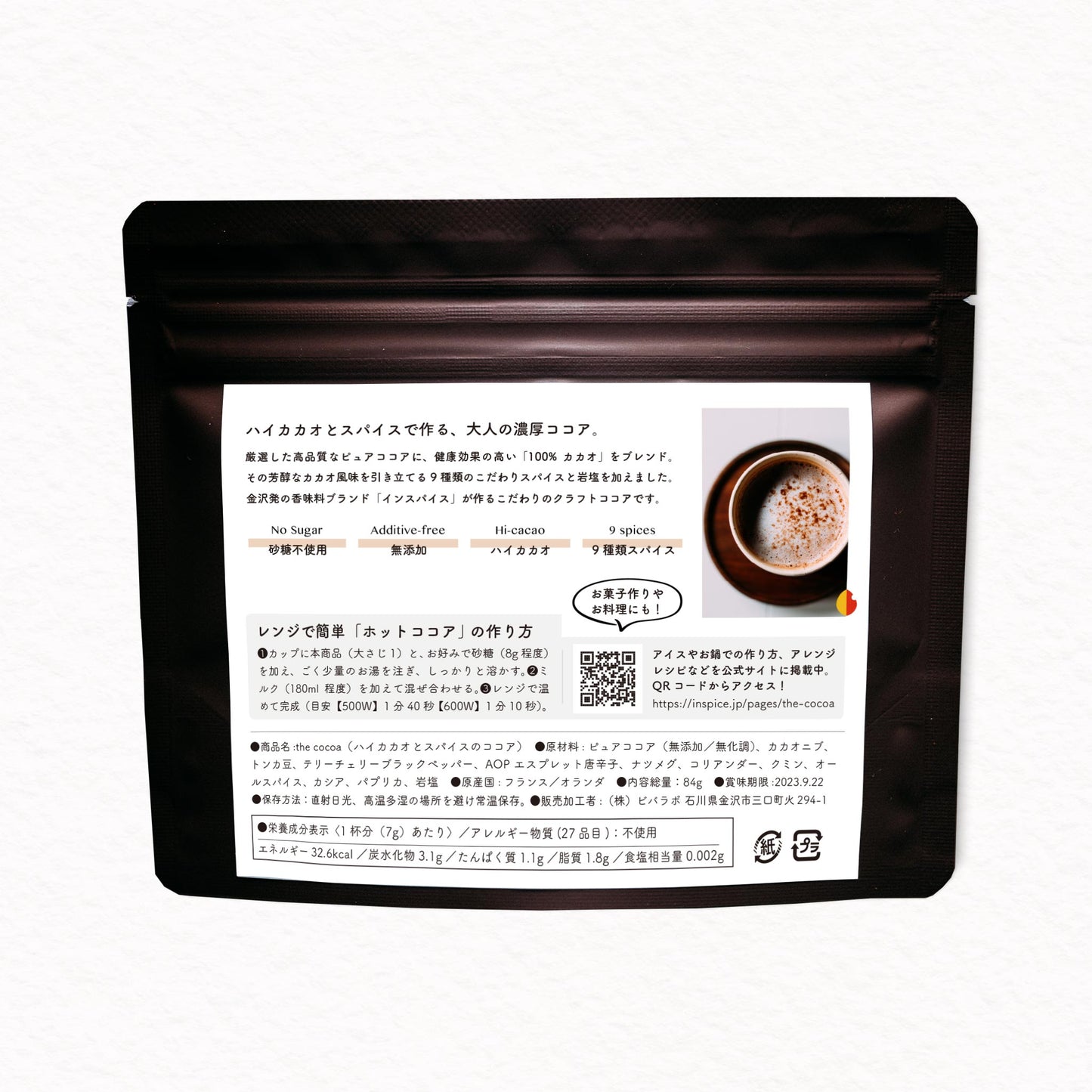 the cocoa「ハイカカオとスパイスのココア」/84g