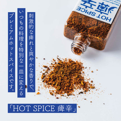 HOT SPICE「痺辛」