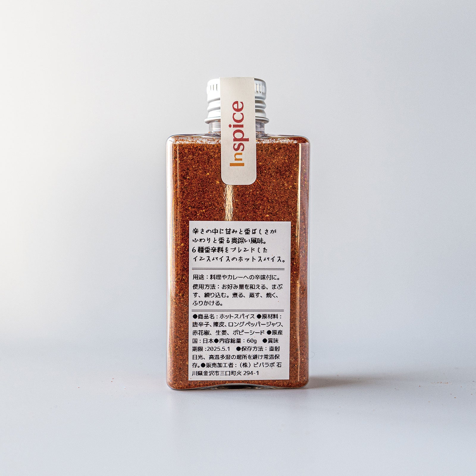 HOT SPICE -旨辛-