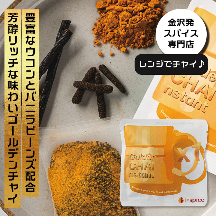 Golden CHAInstant「ゴールデンチャイ インスタント」