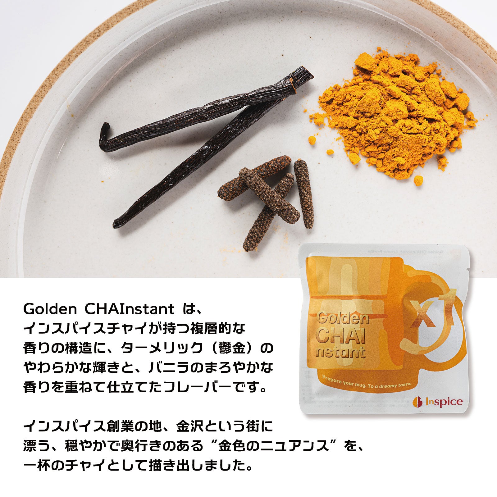 Golden CHAInstant「ゴールデンチャイ インスタント」