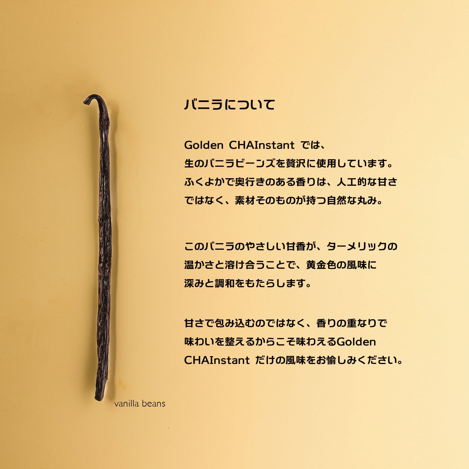 Golden CHAInstant「ゴールデンチャイ インスタント」