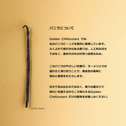 Golden CHAInstant「ゴールデンチャイ インスタント」