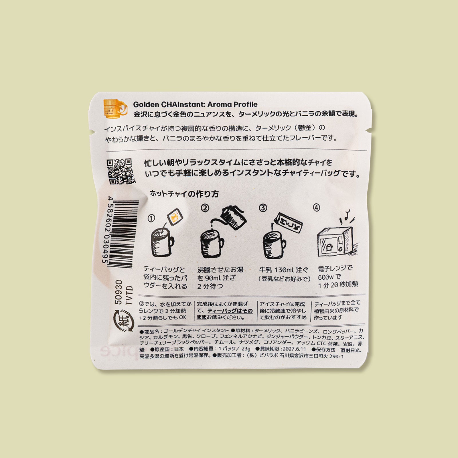 Golden CHAInstant「ゴールデンチャイ インスタント」