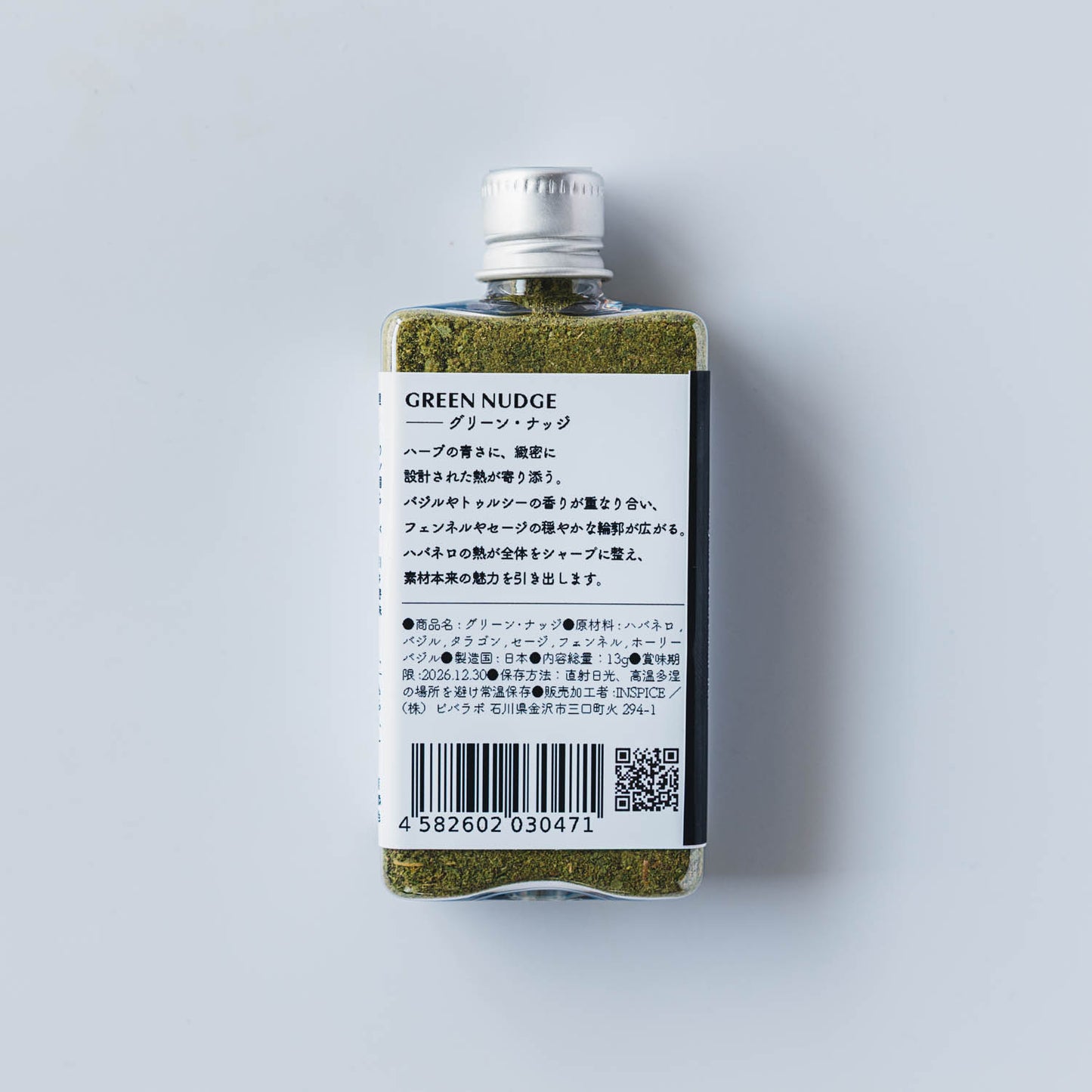 FlareLine「GREEN NUDGE（グリーン・ナッジ）」