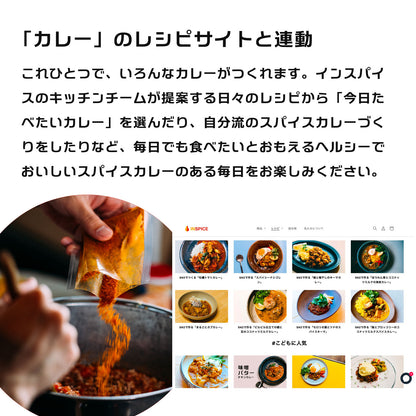 スパイスカレー シリーズ「３種／お得セット」