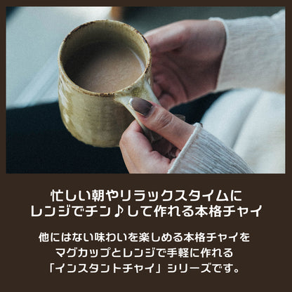 Golden CHAInstant「ゴールデンチャイ インスタント」