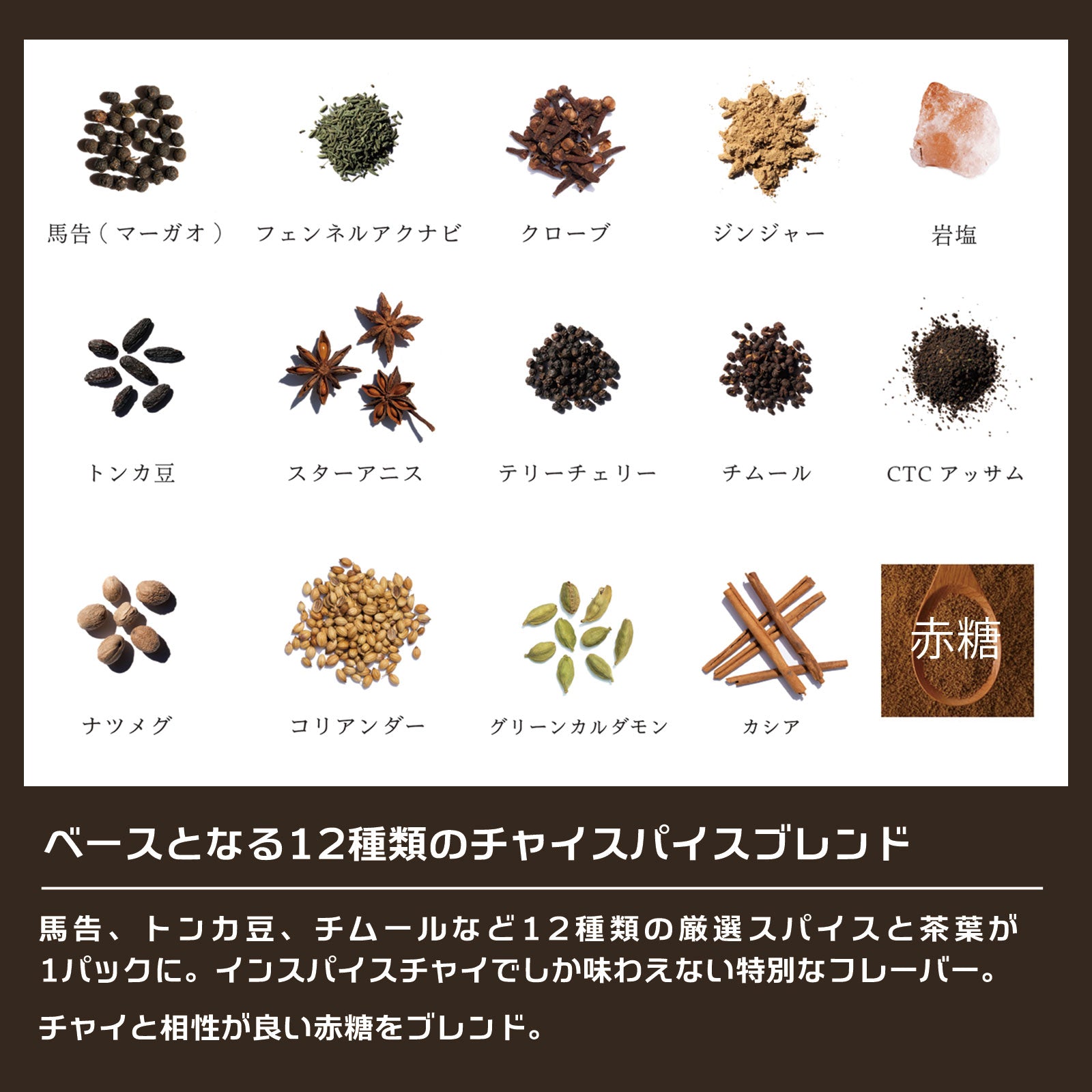 Yomogi CHAInstant「ヨモギチャイ インスタント」