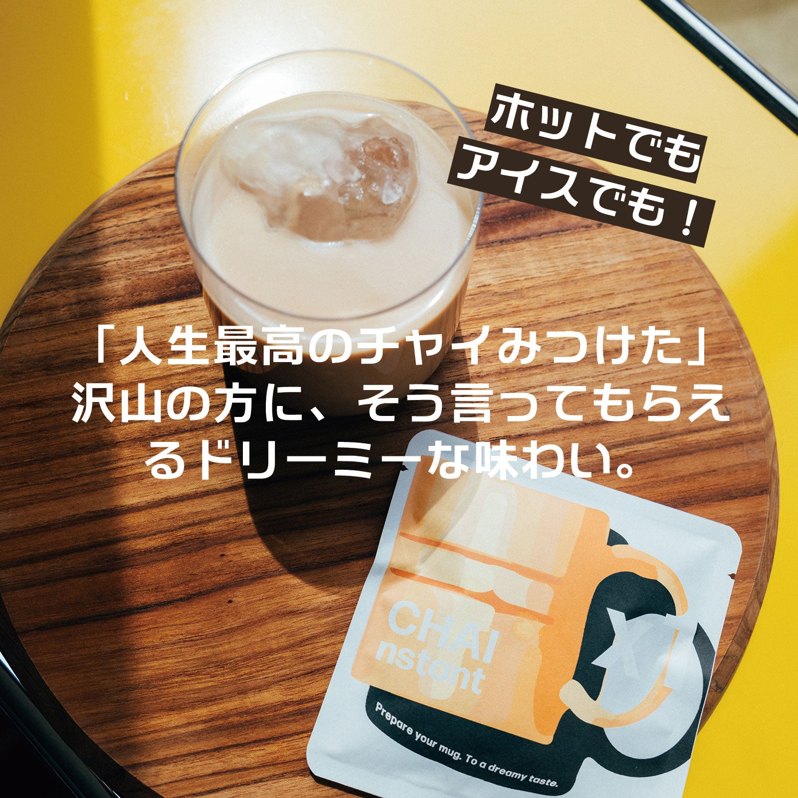 CHAInstant「チャイ インスタント」5パック入りBOX