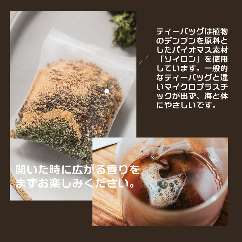 Yomogi CHAInstant「ヨモギチャイ インスタント」