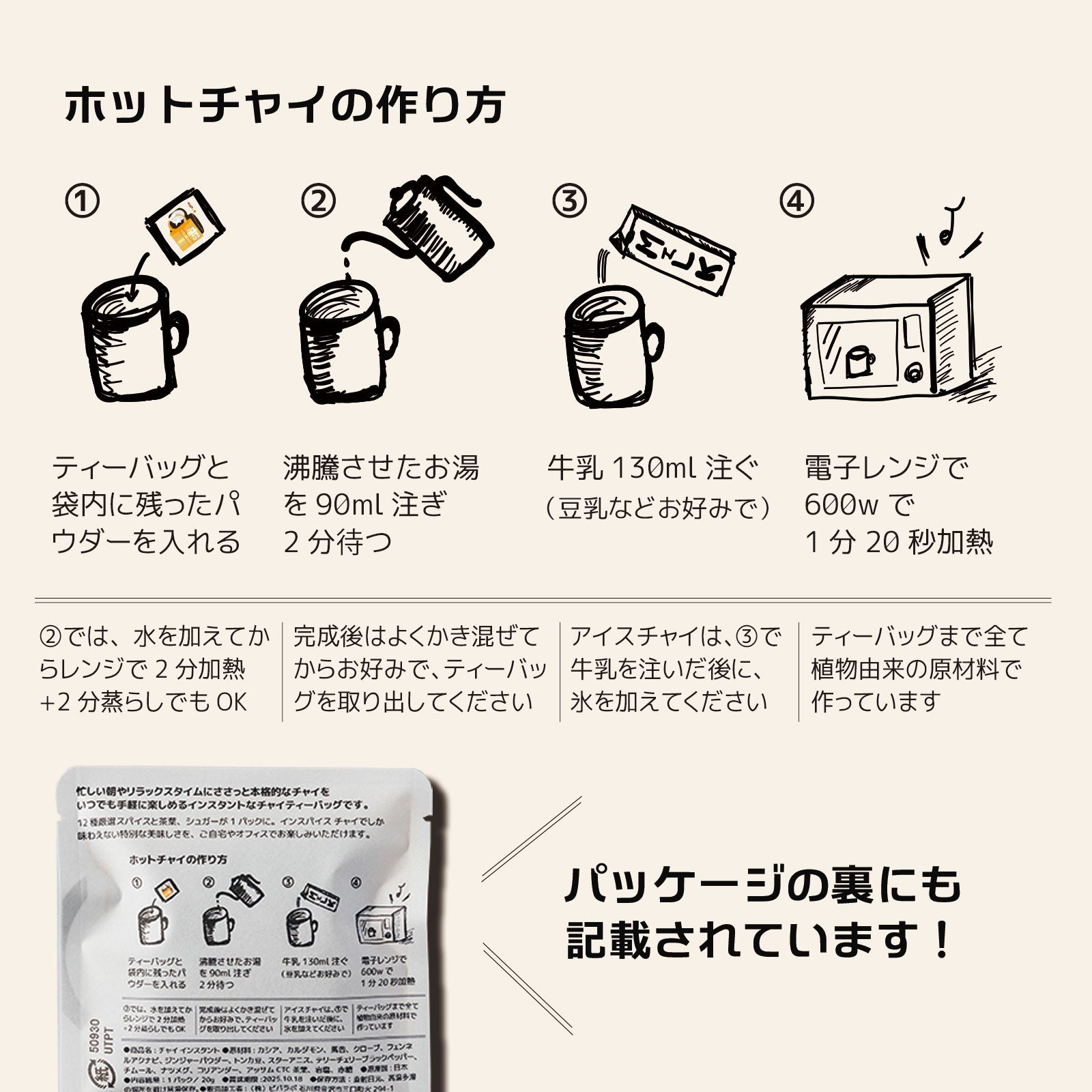 Golden CHAInstant「ゴールデンチャイ インスタント」