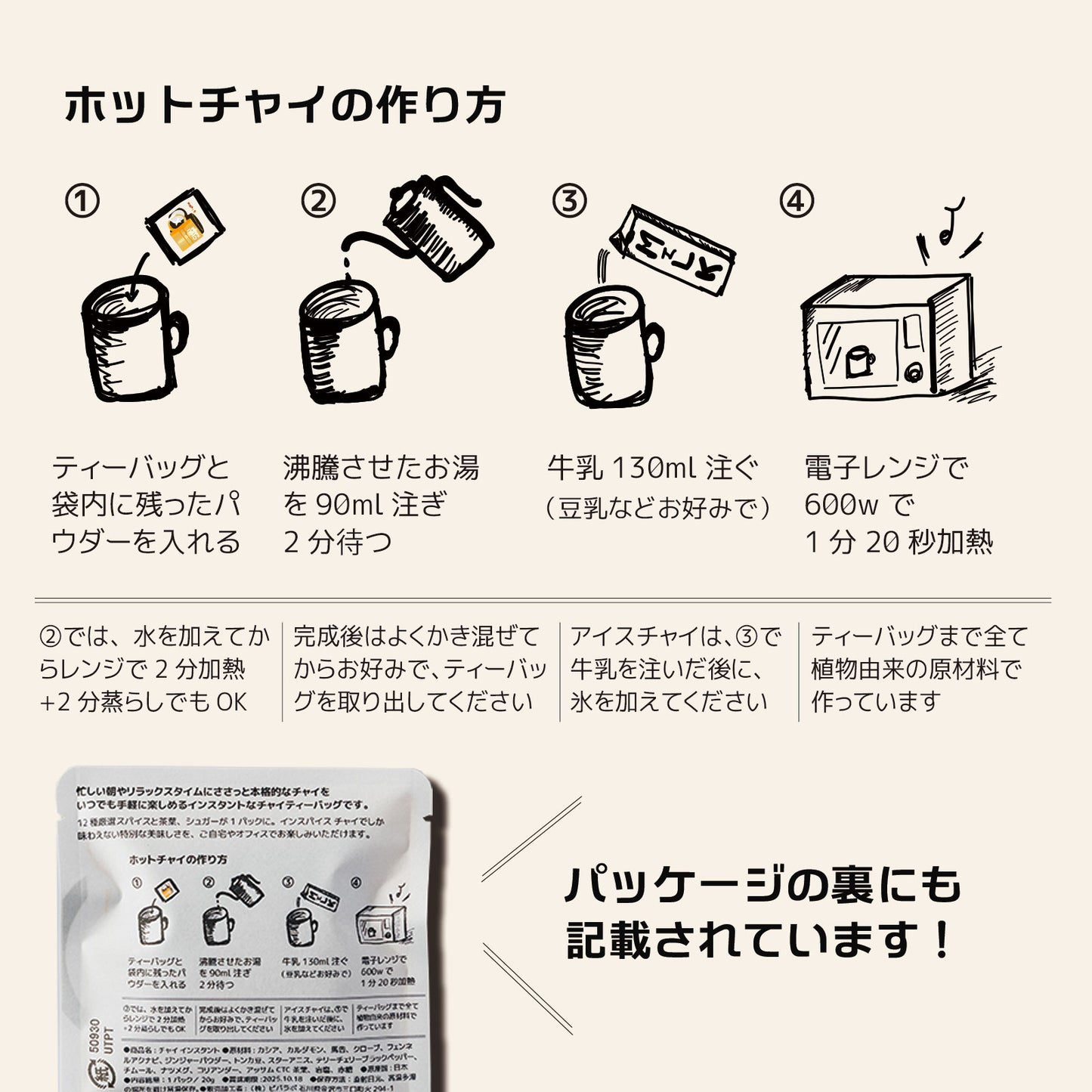 Golden CHAInstant「ゴールデンチャイ インスタント」