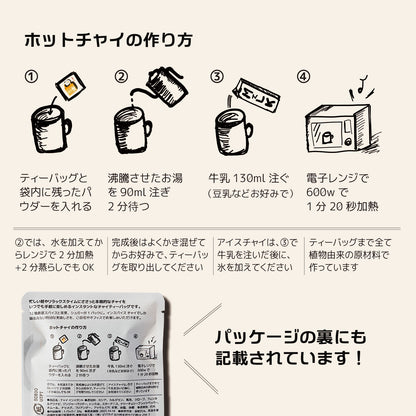 Golden CHAInstant「ゴールデンチャイ インスタント」