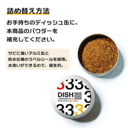 ディッシュ シンフォニーNo. 3《詰め替え用／香味料パウダー＆ステッカー》