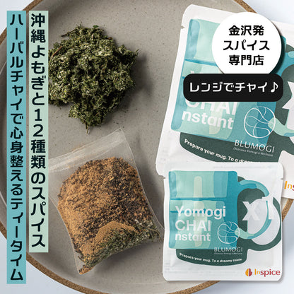 Yomogi CHAInstant「ヨモギチャイ インスタント」