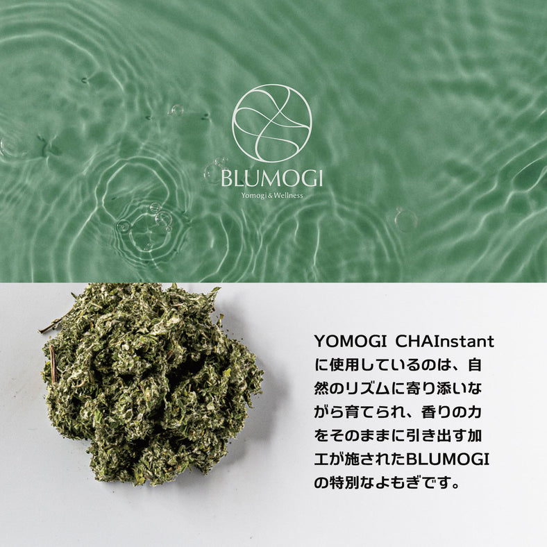 Yomogi CHAInstant「ヨモギチャイ インスタント」