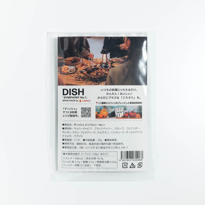 ディッシュ シンフォニーNo. 1《詰め替え用／香味料パウダー＆ステッカー》