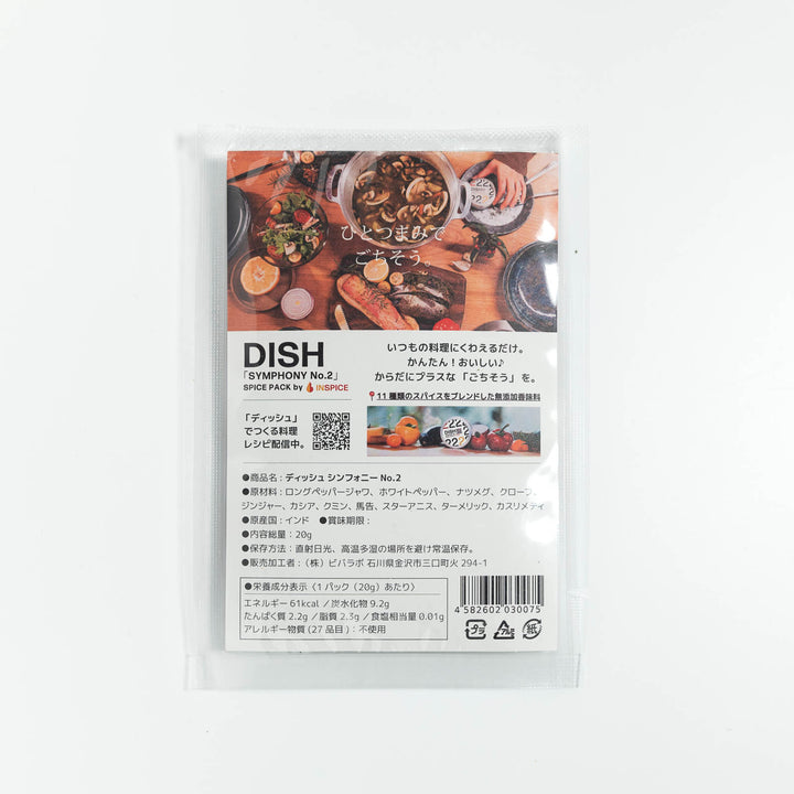 ディッシュ シンフォニーNo. 2《詰め替え用／香味料パウダー＆ステッカー》