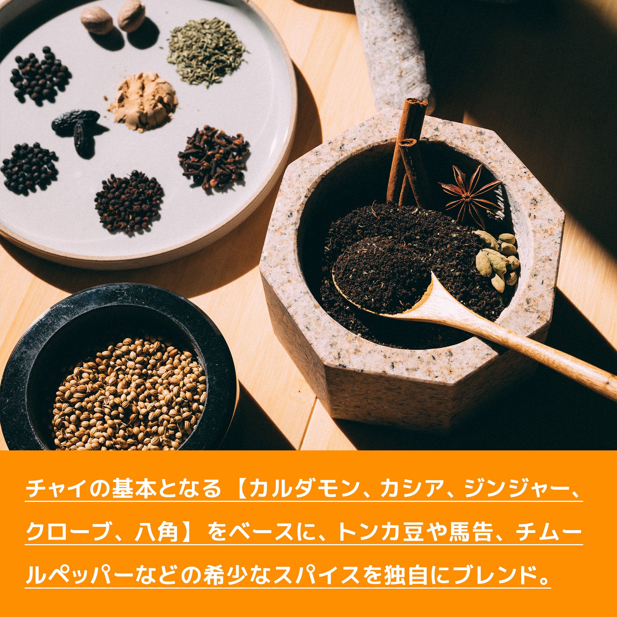 INSPICE CHAI SPICE PACK「チャイ スパイスパック」 12パック入り