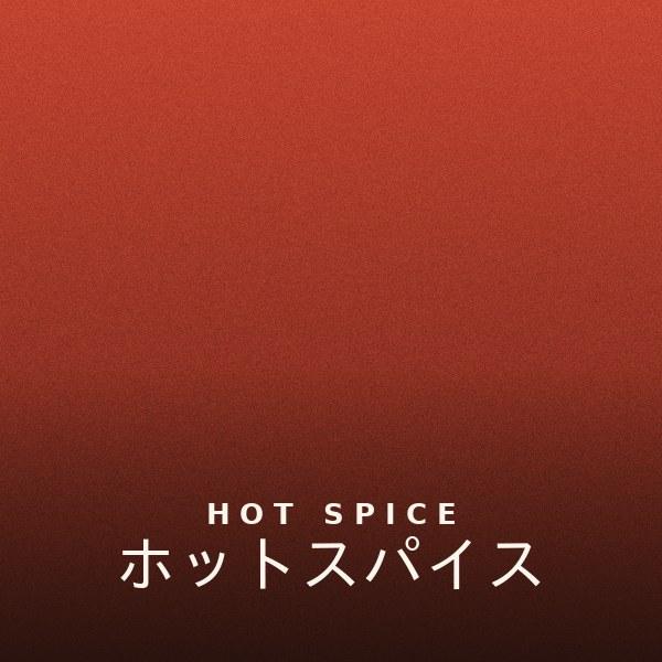 Hot Spice
